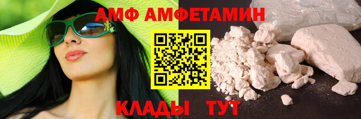 АМФЕТАМИН Розовый Воскресенск