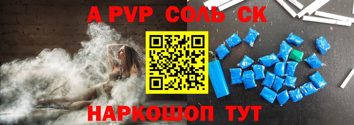 A-PVP мука  APVP  Alpha-PVP VHQ  Воскресенск  Вход с VPN 