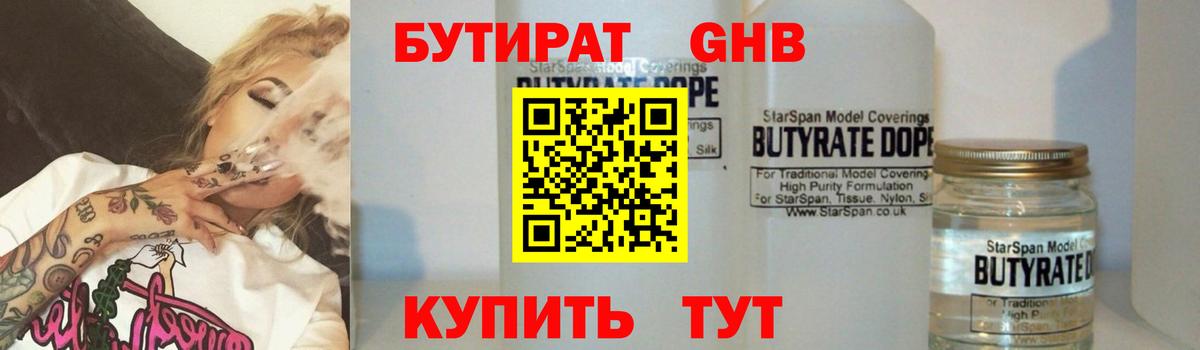 Воскресенск  БУТИРАТ буратино  Вход с VPN 