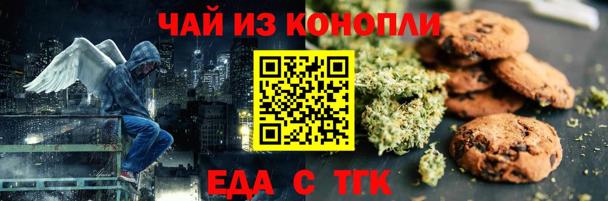 Воскресенск  Canna-Cookies конопля  Вход с VPN 
