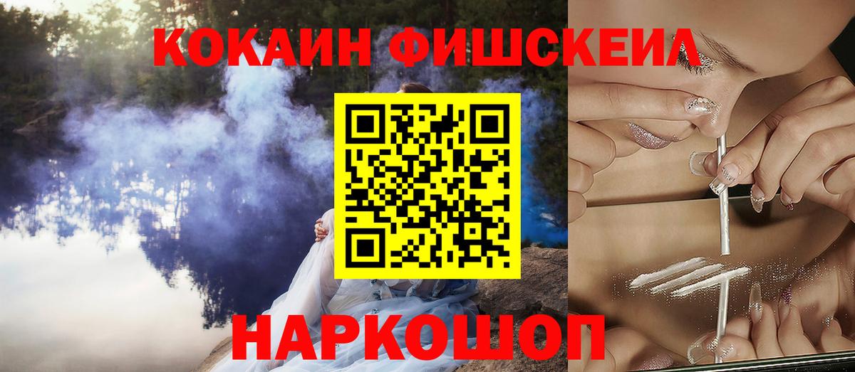 COCAIN VHQ  Вход с VPN  Кокаин Перу  Воскресенск 