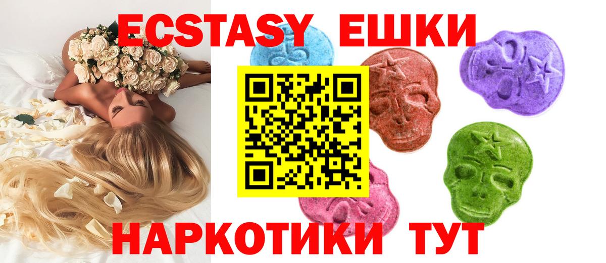 Ecstasy 280 MDMA Воскресенск