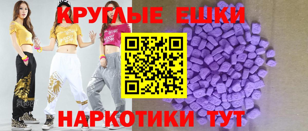 ЭКСТАЗИ  Экстази ешки  Вход с VPN  Воскресенск  Экстази TESLA 
