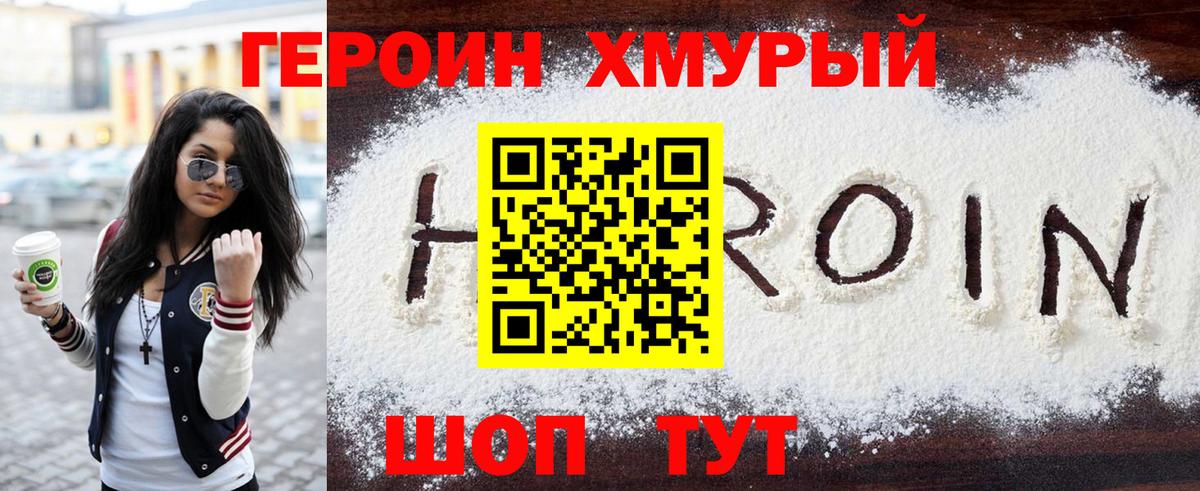 Воскресенск  Героин герыч  Вход с VPN 