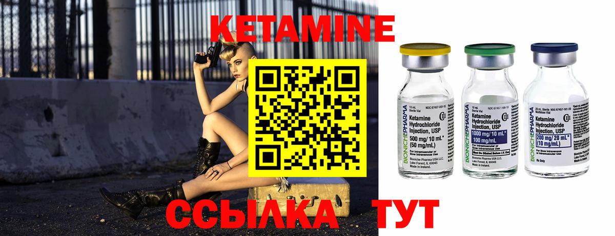 площадка наркотические препараты  КЕТАМИН VHQ  Вход с VPN  Воскресенск  КЕТАМИН ketamine 