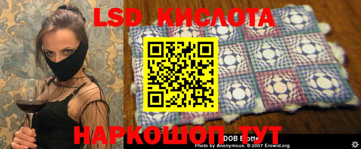 Лсд 25 экстази кислота Воскресенск