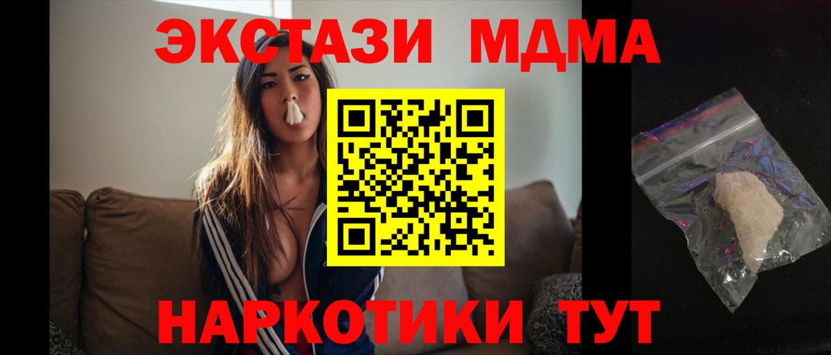 MDMA  MDMA Molly  Вход с VPN  МДМА кристаллы  Воскресенск 