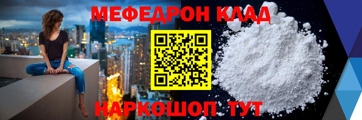 Меф кристаллы Воскресенск