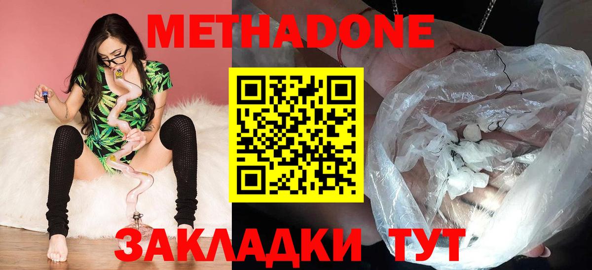 Воскресенск  Метадон кристалл    ONION  Вход с VPN  Метадон VHQ 