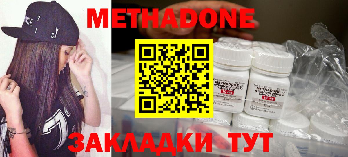Метадон мёд Воскресенск