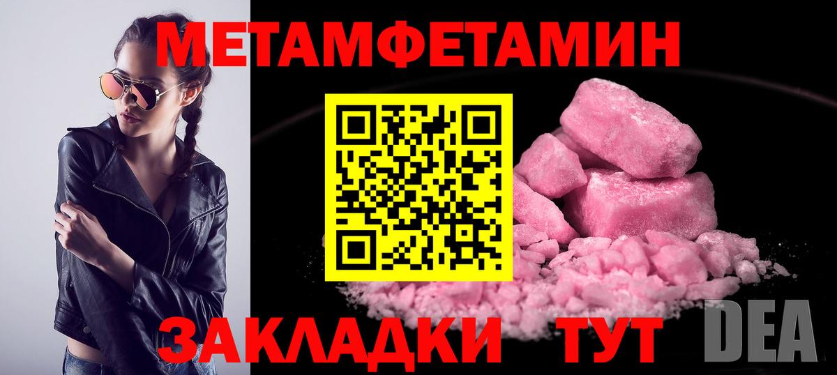 Первитин винт Воскресенск