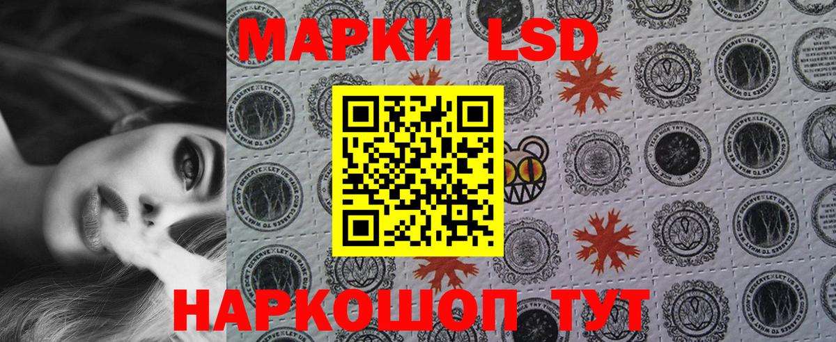Марки 25I-NBOMe  Наркотические марки 1500мкг  Вход с VPN  Воскресенск 