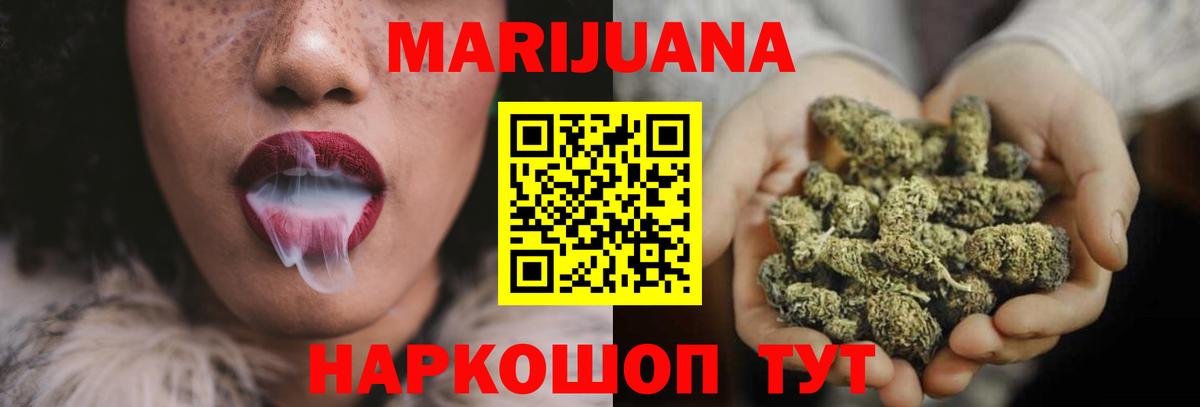 Шишки марихуана THC 21%  Конопля план  МАРИХУАНА план  Вход с VPN  Воскресенск 